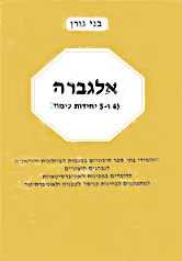 אלגברה